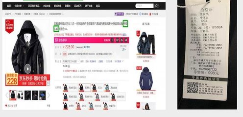 沖鋒衣產(chǎn)品名不副實(shí)引爭議，天津消協(xié)公開約談促行業(yè)規(guī)范